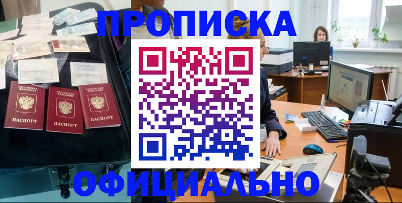 регистрация в Горняке