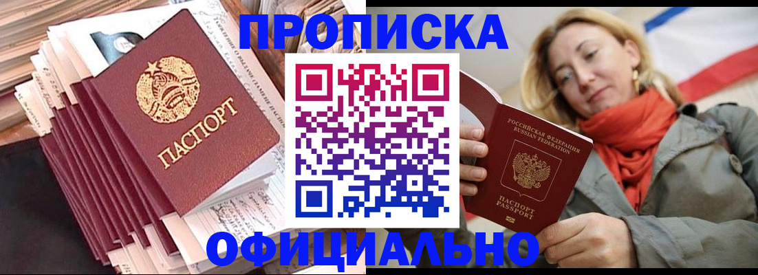 найти адрес прописки в Горняке